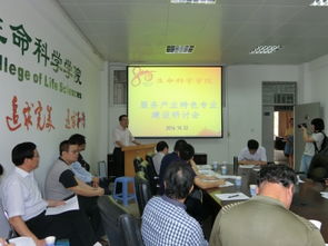 服務產業特色，賦能專業發展——80周年校慶教學專題系列之生物技術專業食用菌方向建設研討會