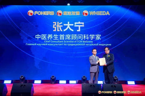 和治友德攜手諾獎得主與國醫大師，發布全新生物科技系列產品，賦能創業新篇章